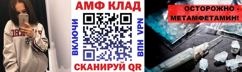 АМФ VHQ  Горнозаводск 