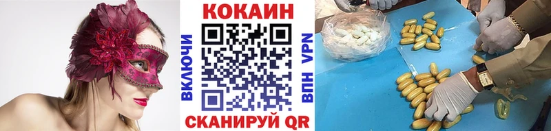 КОКАИН Перу закладки Горнозаводск