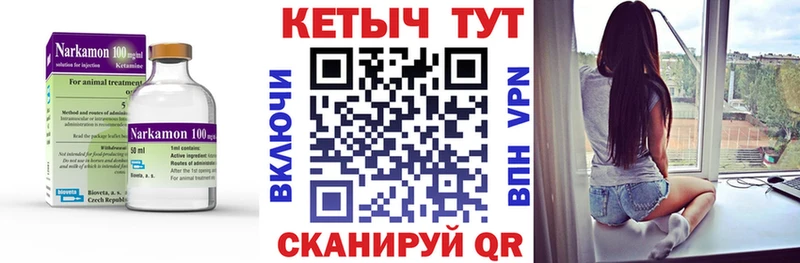 Кетамин ketamine  Горнозаводск 