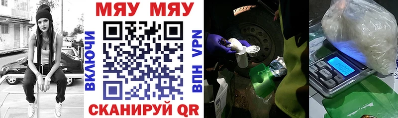 МЕФ mephedrone  mega зеркало  Горнозаводск 