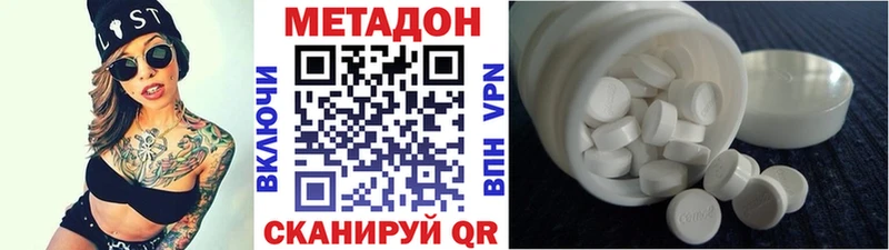 МЕТАДОН VHQ  где купить   Горнозаводск 