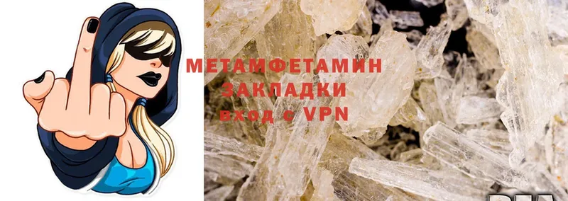 наркотики  omg зеркало  Первитин Methamphetamine  Горнозаводск 